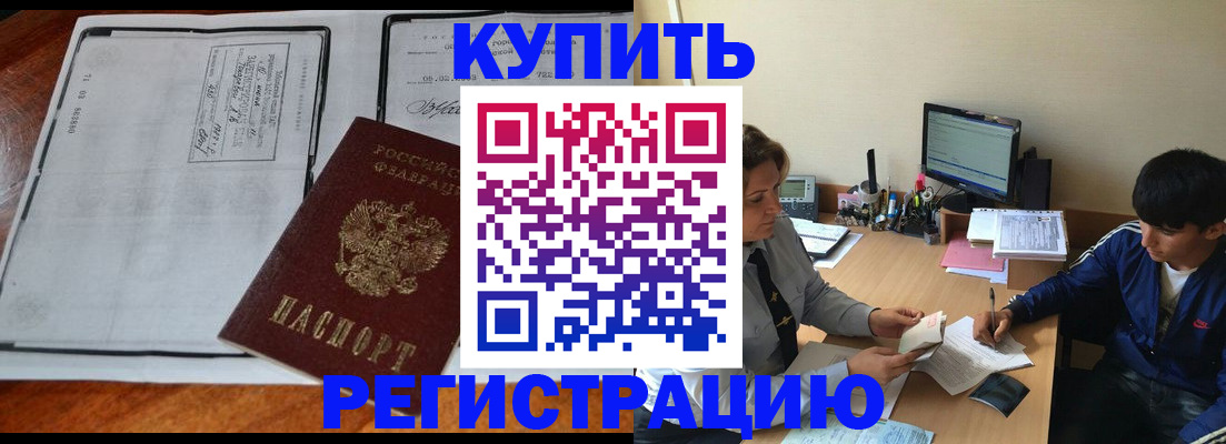 прописка для кредита в Козьмодемьянске