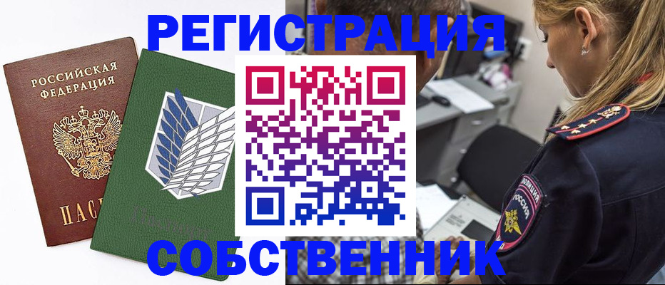 временная регистрация для всех в Козьмодемьянске