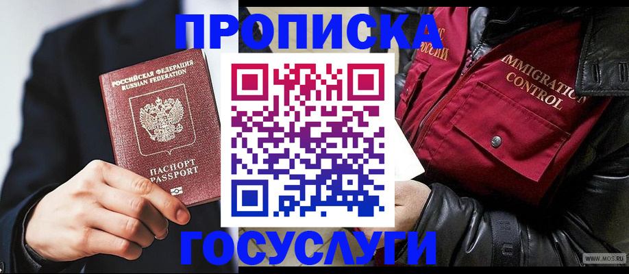 где прописаться в Козьмодемьянске