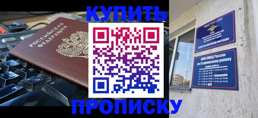 временная регистрация для всех в Козьмодемьянске