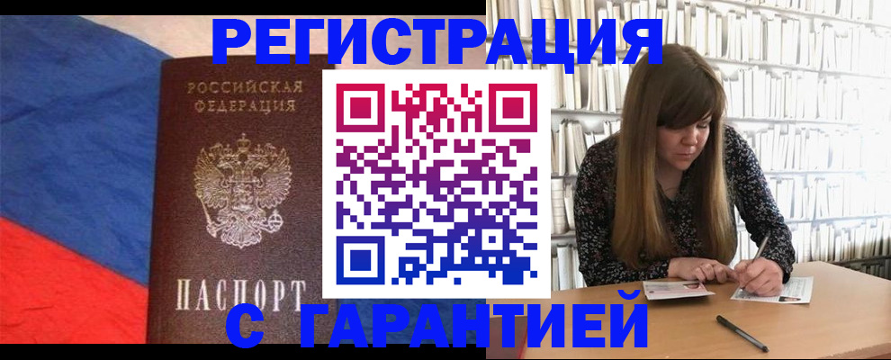 временная регистрация в квартире в Козьмодемьянске