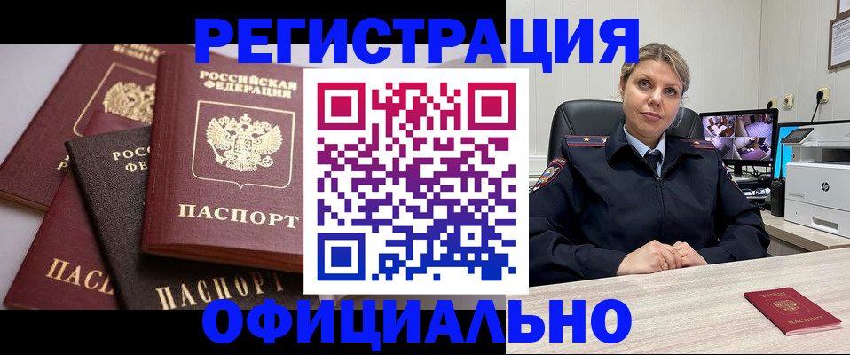 временная регистрация адрес в Козьмодемьянске