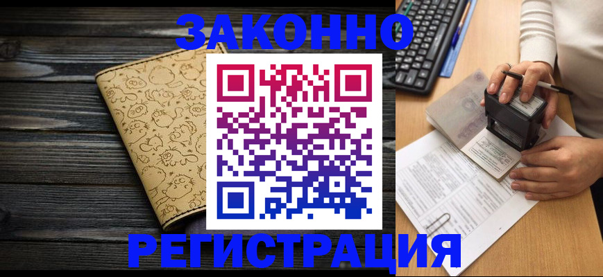 где прописаться в Козьмодемьянске