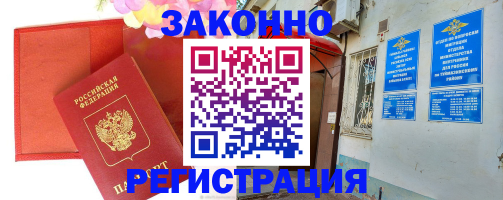 временная регистрация адрес в Козьмодемьянске
