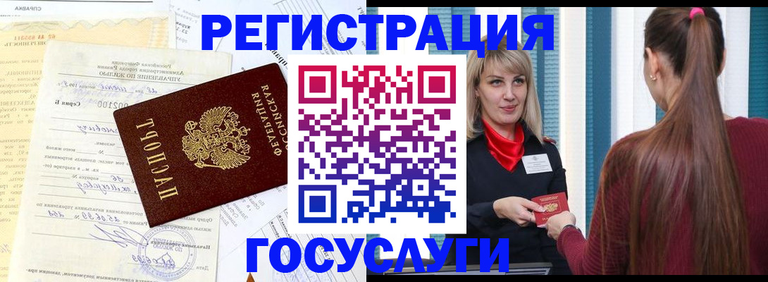 временная регистрация законно в Козьмодемьянске