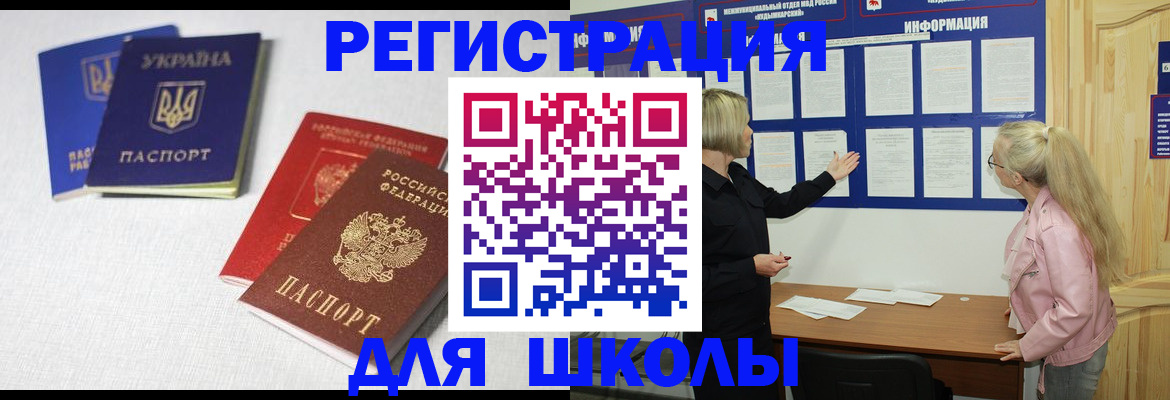 временная регистрация купить в Козьмодемьянске